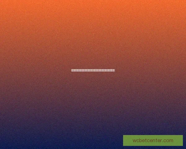 世界杯竞猜投注玩法全面解析技巧助你预测赢家提升投注成功率