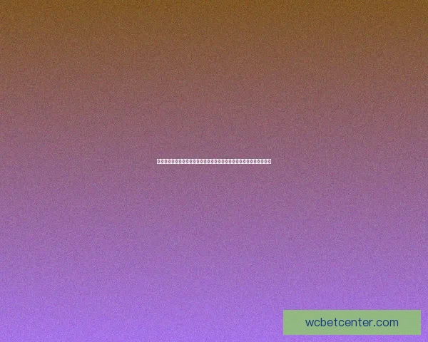 世界杯竞猜赔率对比深度解析与投注技巧全面指南助你精准判断比赛走势