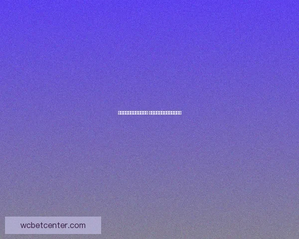 世界杯竞猜赔率大比拼分析 各大平台赔率对比与趋势解读