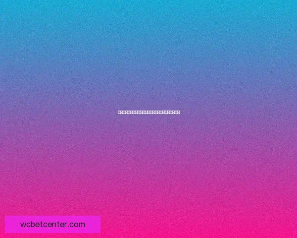 世界杯赛事竞猜攻略预测全面解析助你精准把握比赛走势