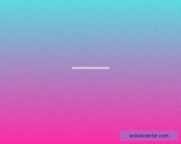 美加墨世界杯夺冠赔率最新解析与赛前投注策略全面指南