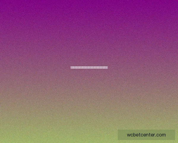 美加墨世界杯夺冠赔率最新解析与赛前投注策略全面指南