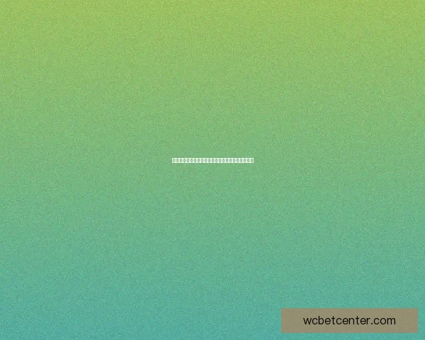 美加墨世界杯夺冠赔率最新分析与热门竞猜趋势解读