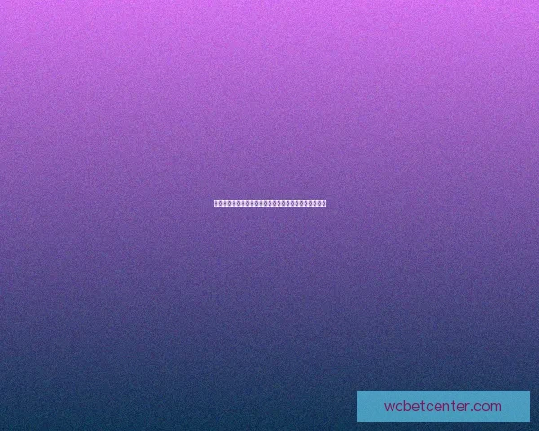 美加墨世界杯夺冠赔率最新解析与赛前投注策略全面指南