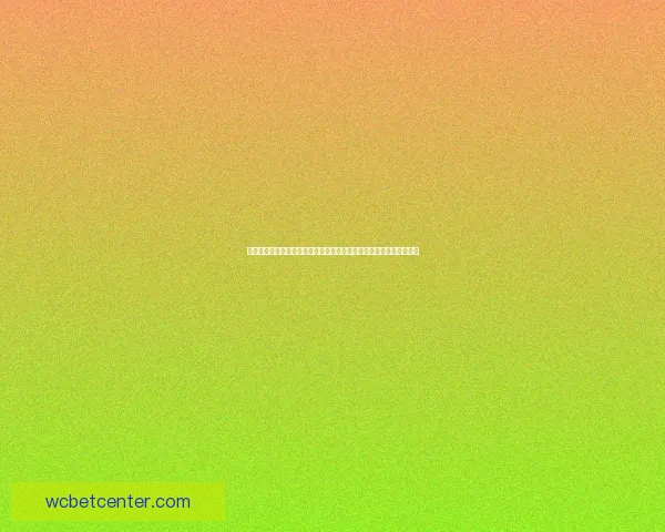 世界杯竞猜胜负走势深度解析与实战预测技巧全面指南助赢率提升策略