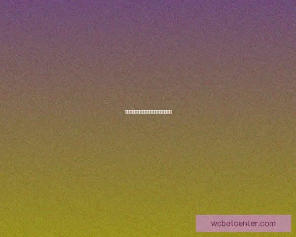 世界杯竞猜平台推荐及安全可靠选择全攻略