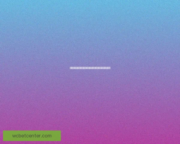 世界杯竞猜赔率平台分析与预测，助力球迷精准把握赛事动态