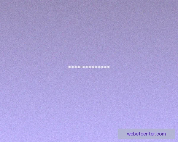 世界杯胜负竞猜攻略 全面解析如何精准预测赛果提高投注成功率