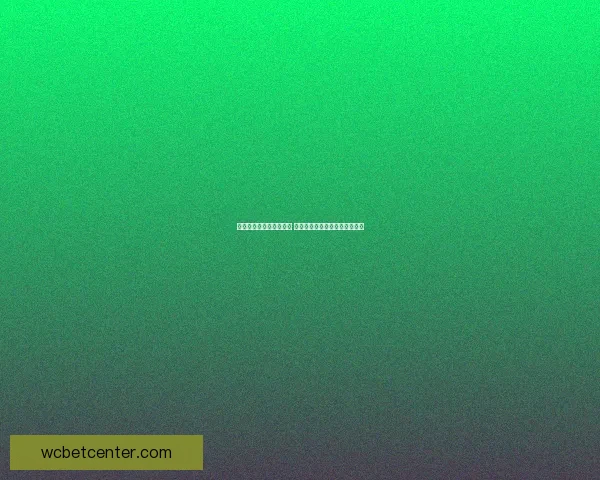 世界杯胜负竞猜平台推荐 轻松预测精彩赛事赢取丰厚奖励