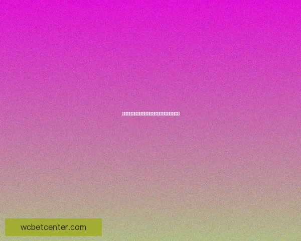 世界杯胜负竞猜技巧全面解析助你轻松制定投注策略