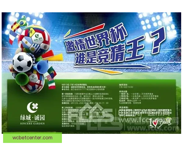 世界杯精彩竞猜活动，签到即可领取专属丰厚奖励