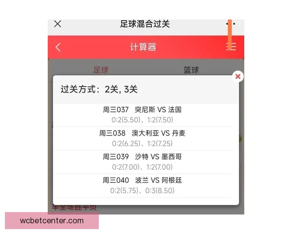 权威世界杯竞猜平台全攻略助你精准预测赛事胜负