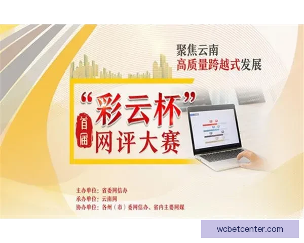 世界杯精彩竞猜攻略在线投注全指南助你赢取丰厚奖金