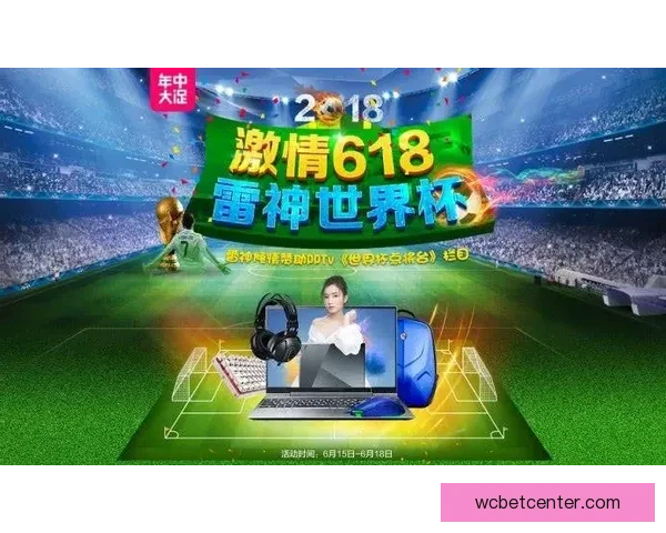 世界杯竞猜返水狂欢盛典来袭球迷边看边猜赢取豪礼福利加码
