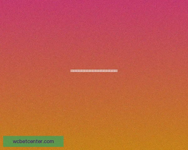 世界杯竞猜胜负精准分析与热门球队走势预测助赢球迷投注技巧指南 世界杯竞猜胜负精准分析与热门球队走势预测助赢球迷投注技巧指南
